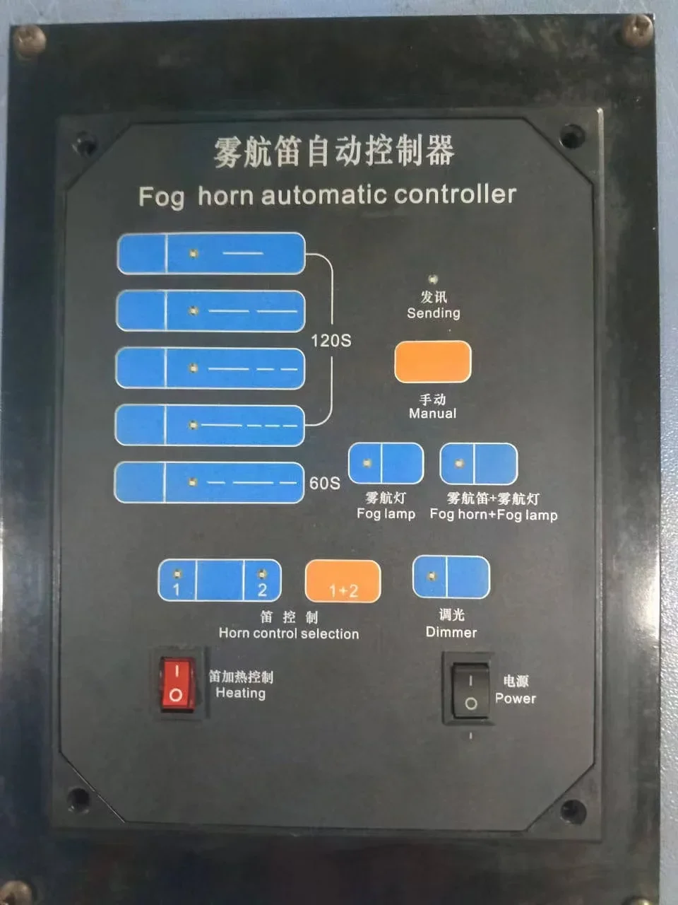 WD Fog Horn Automatic Controller Siren Horn Control Box Marine fog Whistle Electronic Control Whistle