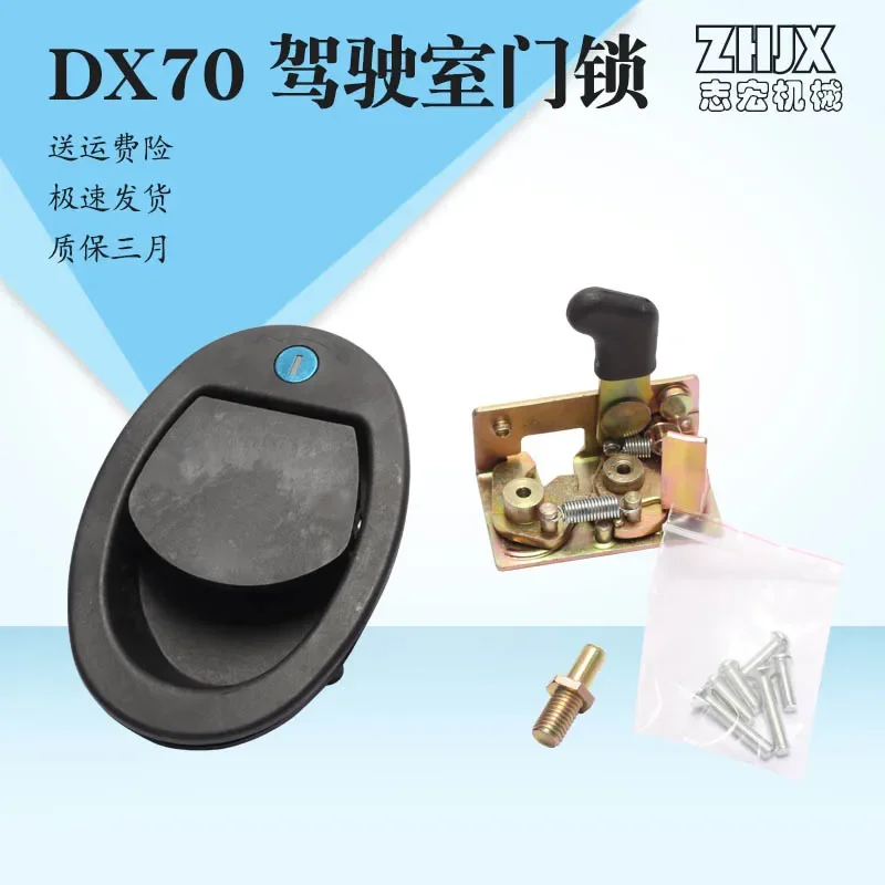 

Excavator accessories suitable for Doosan Daewoo DX70 cab door lock assembly outside handle lock block lock column key