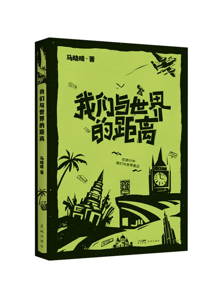 Book-Winshare Our Distance From the World