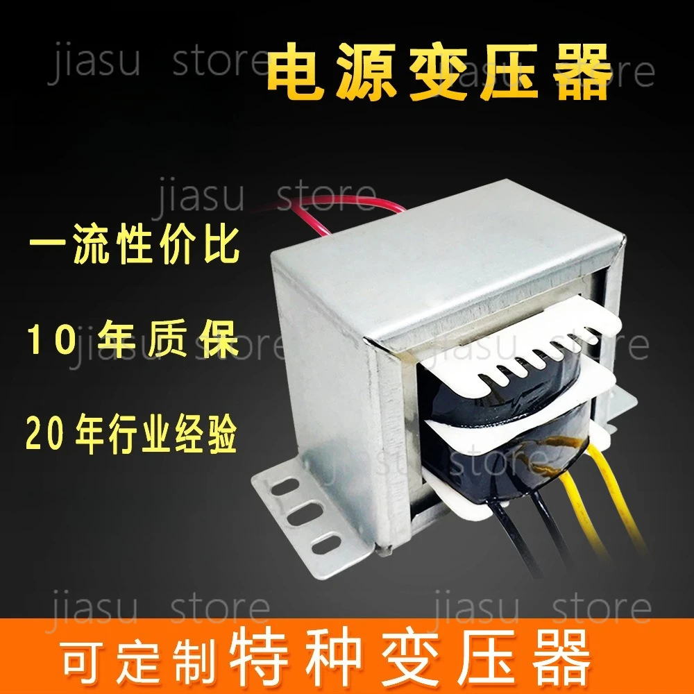 

12V24V square EI transformer/single-phase transformer/low-frequency transformer