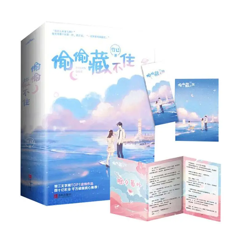 Soft Youth Love Fiction Hidden Love Shy Cute Girl & Gentle Senior Sweet First Love Coastal Growth Romance Story
