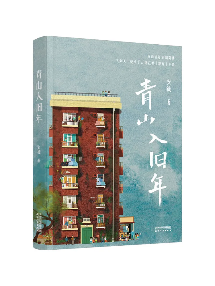 

Book-Winshare Green Mountains Enter the Old Year Autographed Edition
