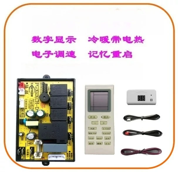 PG302 Air Conditioner Universal Computer Board Version, Universal Board Modified Version, Electric Heating, Call Memory Restart