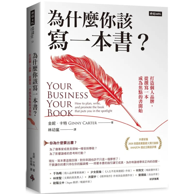 Why Should You Write A Book Building A Personal Brand Starts With Writing A Book That Becomes The Center Of Attention
