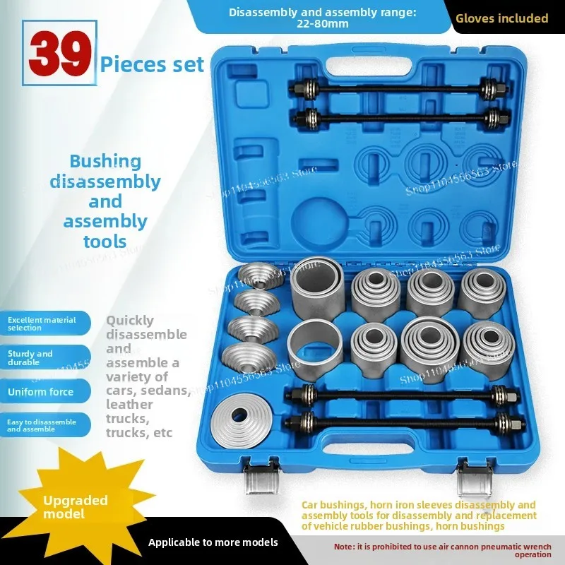 Universal Suspension Bushing Removal Tool Kit for Rear Lower Control Arm & Ball Joint Repair/Installation