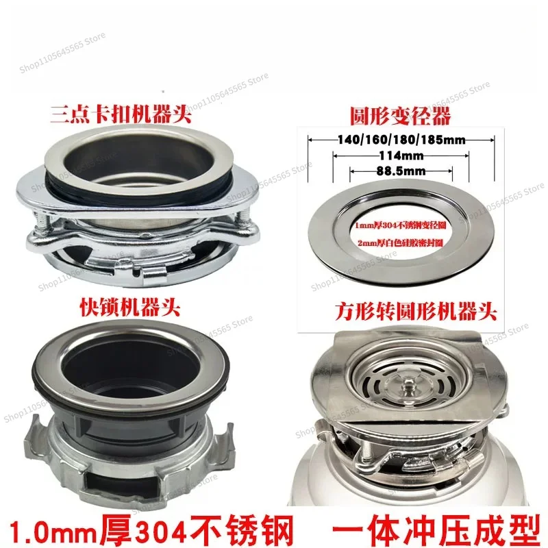 For Garbage Disposal Three-point Buckle Fast Lock Variable Diameter Sink Sewer Square Round Transfer Gasket Ring 104568