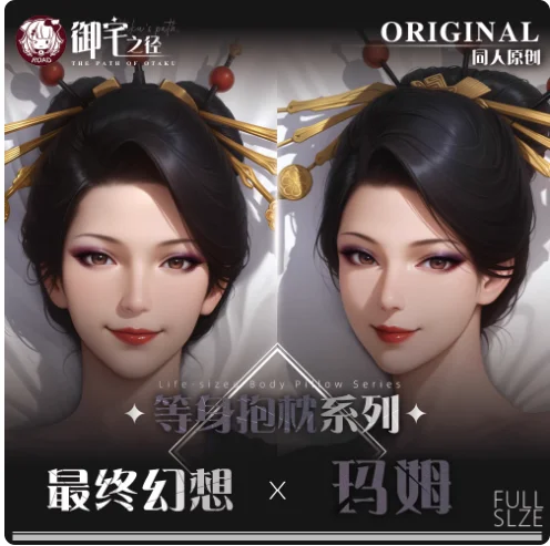 

Аниме Final Fantasy Madam M сексуальная дакимакура 2WAY обнимающая наволочка для тела японская наволочка отаку постельные принадлежности подарки YZZJ