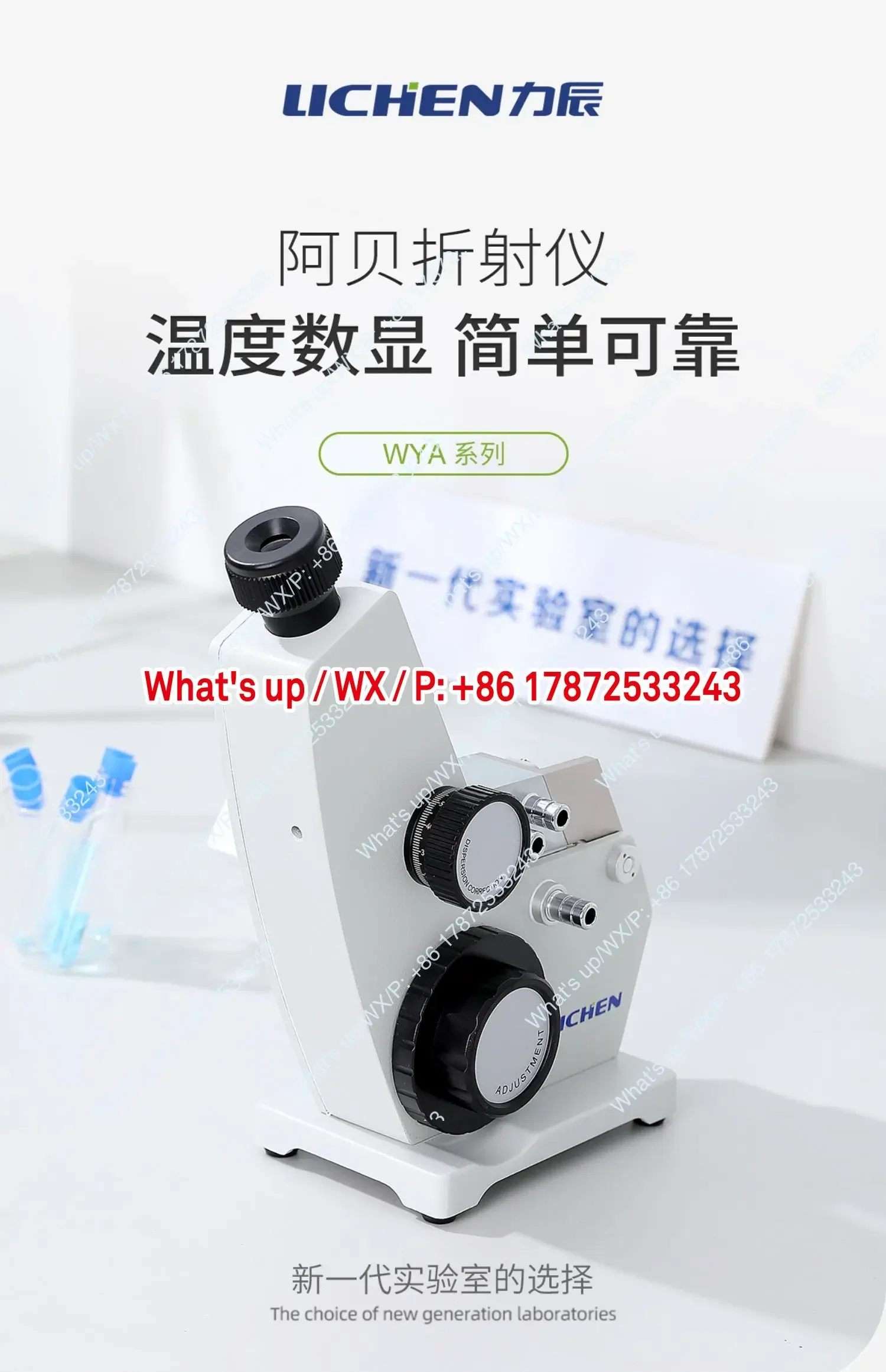 Abbe refractometer laboratory sugar concentration analyzer 2WAJ monocular refractive index Abbe refractometer
