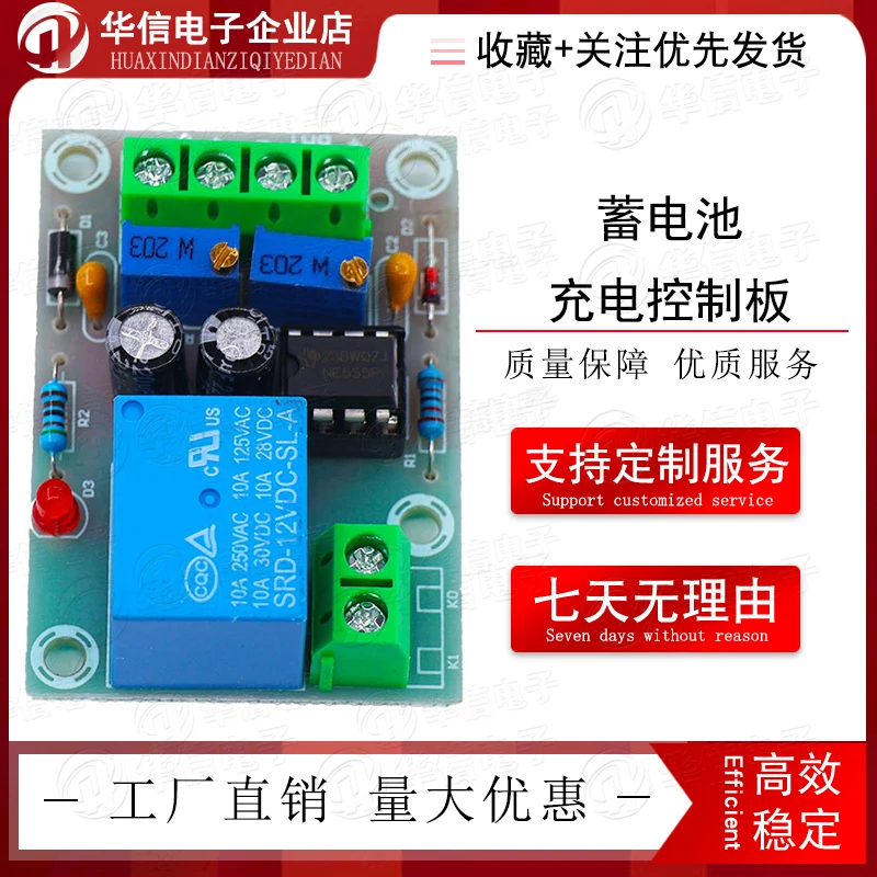 XH-M601 Battery Charging Control Board 12V Battery Full Charge Power Off Stop to Prevent Overcharge Control Module