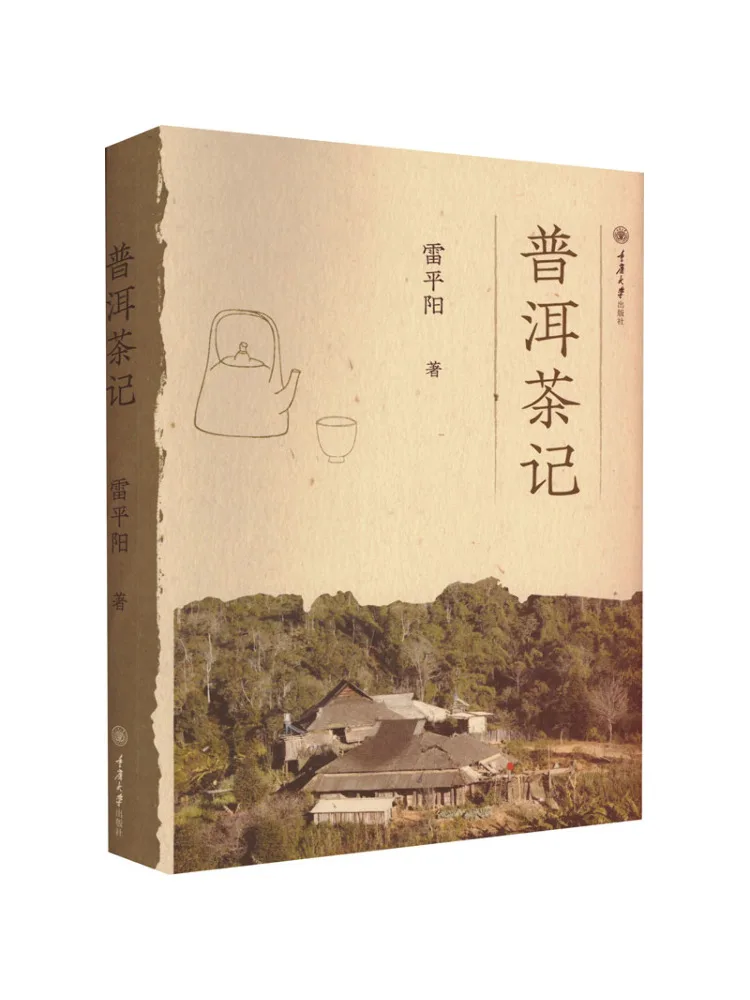 

Winshare Pu'er Tea Records Books