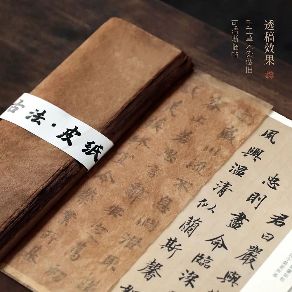 Ancient style paper, Handmade Xuan Paper, Calligraphy Practice Paper Small Regular Script Small Running Script Cicada Wing Paper