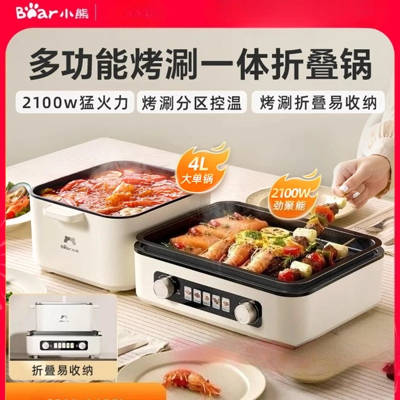 Bear Electric Oven Barbecue Hot Pot Multifunctional Barbecue Pan