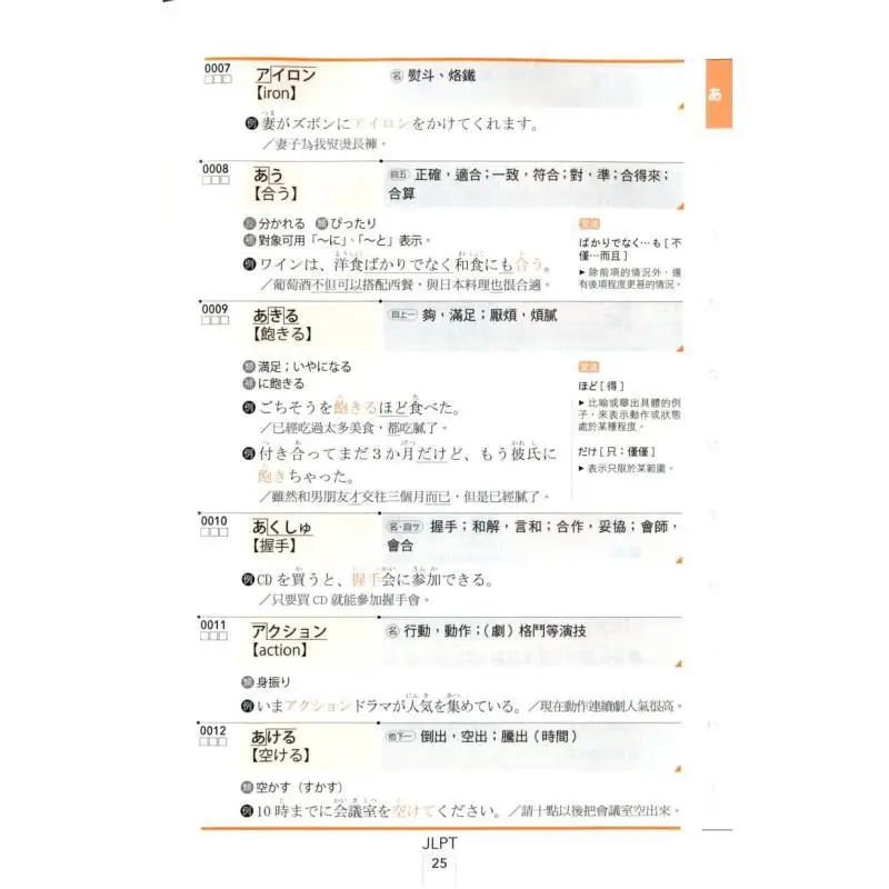 주문형 읽기용 QR 코드의 새로 개정되고 강조된 버전은 절대적으로 암기해야 할 어휘에 대해 완벽하게 설명하고 있습니다.