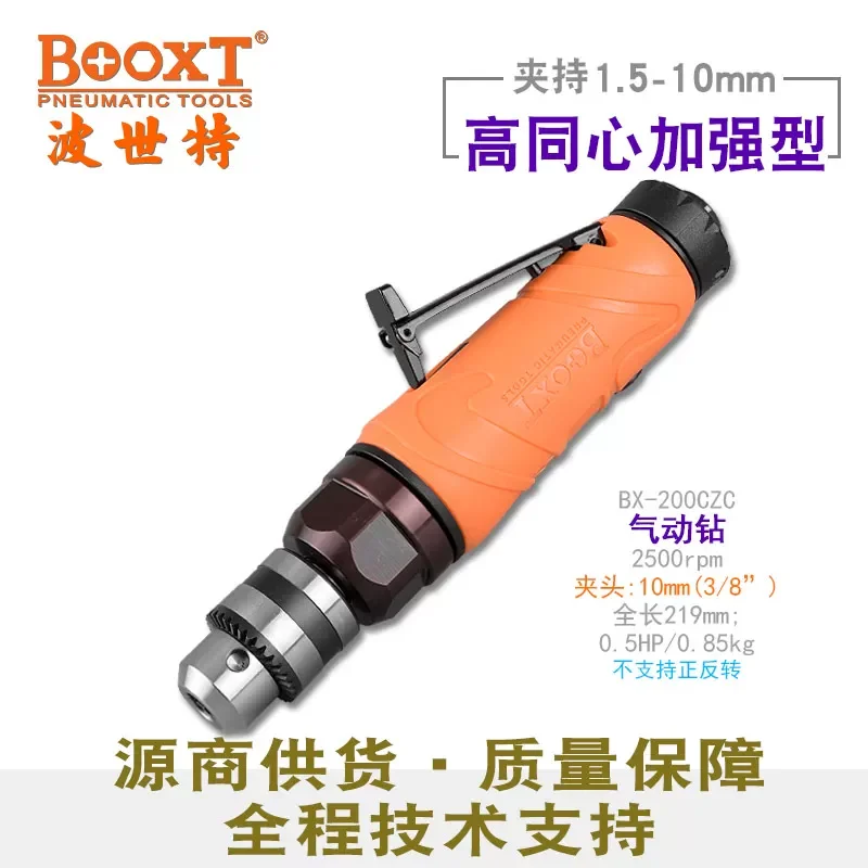 Taiwan Booxt Direct Supply Bx-200Czc Vertical Pneumatic Drilling Power Head Slow Speed 2500 Rpm Grinding Imported