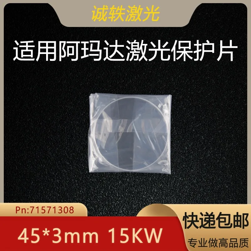 Octagonal 33 * 33 * 1.5 protective lens 45x3 high-power las-er lens 46x10mm