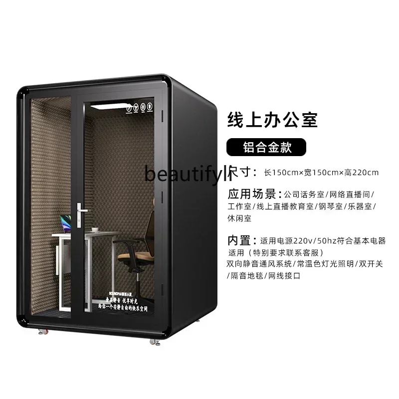 B178 Soundproof Room Home Telephone Booth Recording Studio Piano Mobile Disassembly Room Karaoke Mute Room