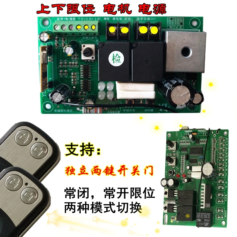 

Mechanical Limit Mainboard Replica Door Control Board Garage Door Circuit Board Automatic Door Motor Control Board