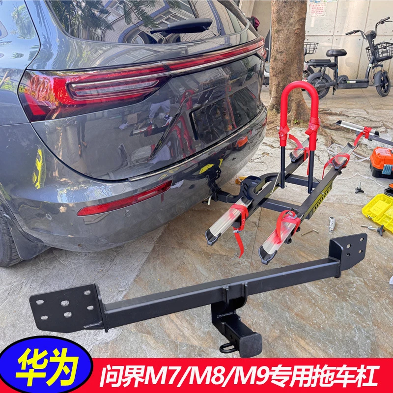 

Suitable for Huawei Wenjie M7 M8 M9 Tow Hook Square Tow Bar Seres RV Power Harness Motorcycle Yacht Special