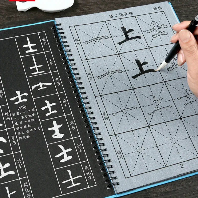 Water Writing Cloth Set Basic Strokes Radica Calligraphy Copybook Practice Thicken Beginner Reusble Water Writing Cloth Set