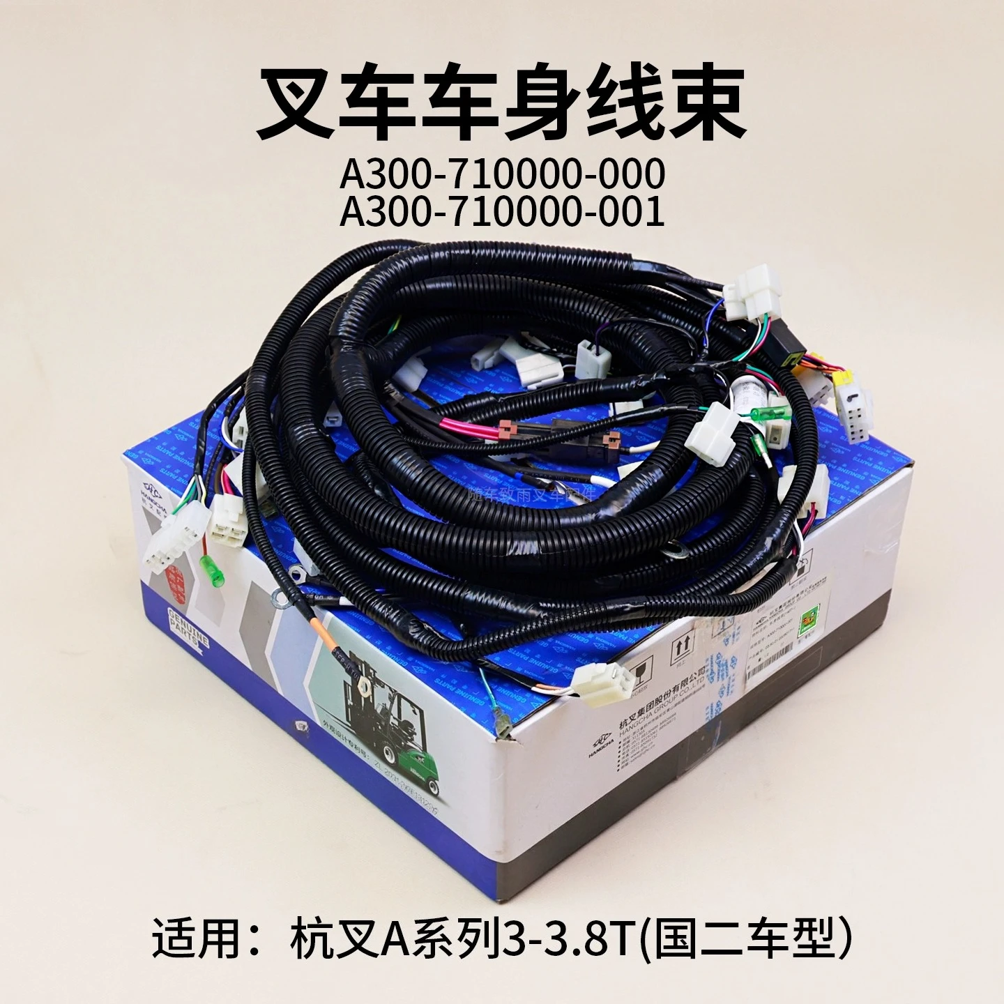 Forklift Harness A3…