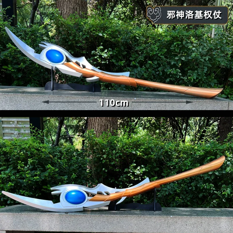 

Thor God of Evil Loki Laufeyson Cosplay Scepter Prop Staff Halloween Christmas Party Costumes Accessories for Adults