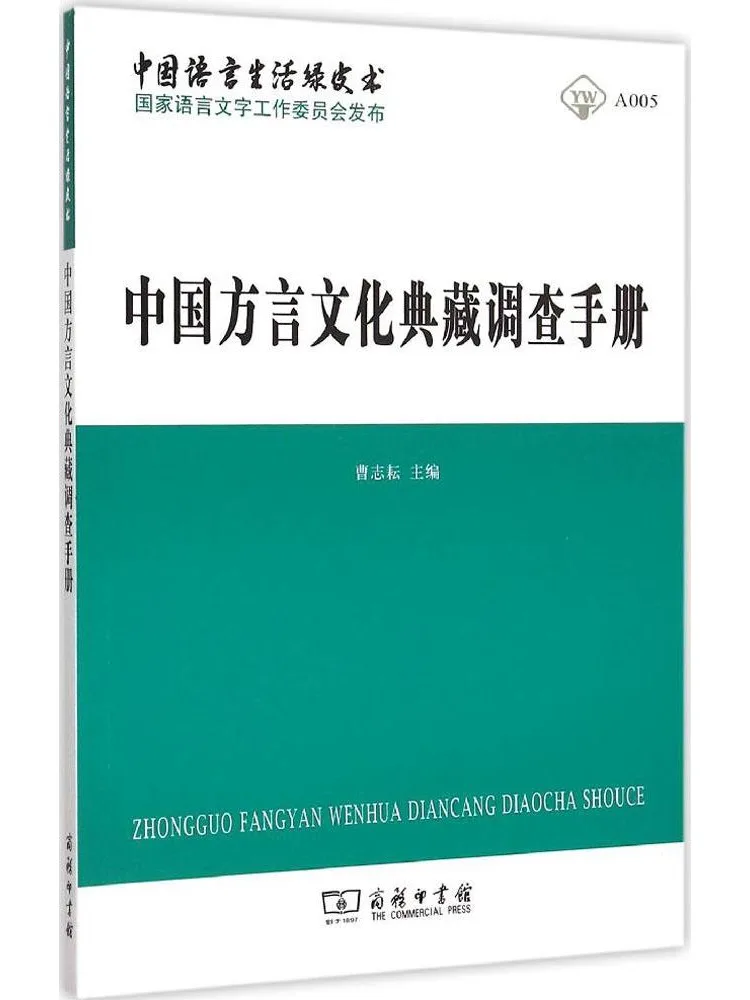 

Книга-Winshare Китайский циферблат Культура Коллекция Руководство по обследования