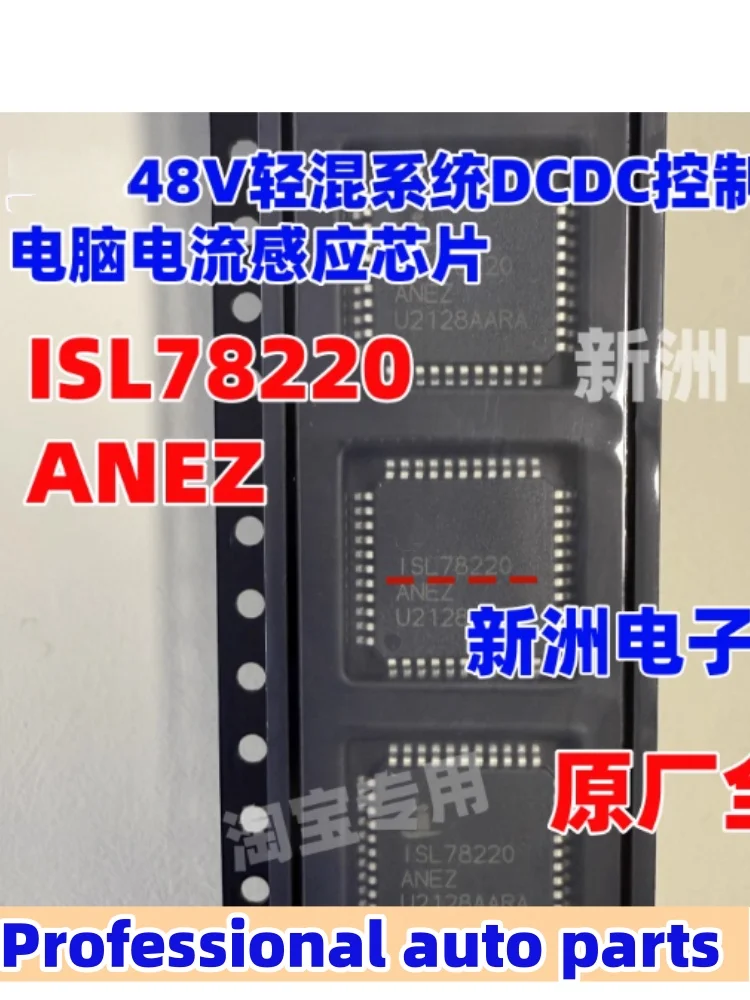 2-10 pcs ISL78220 ISL78022ANZ ISL78220ANEZ For 48V Mild Hybrid System DCDC Control Module Computer Current Sensing Chip