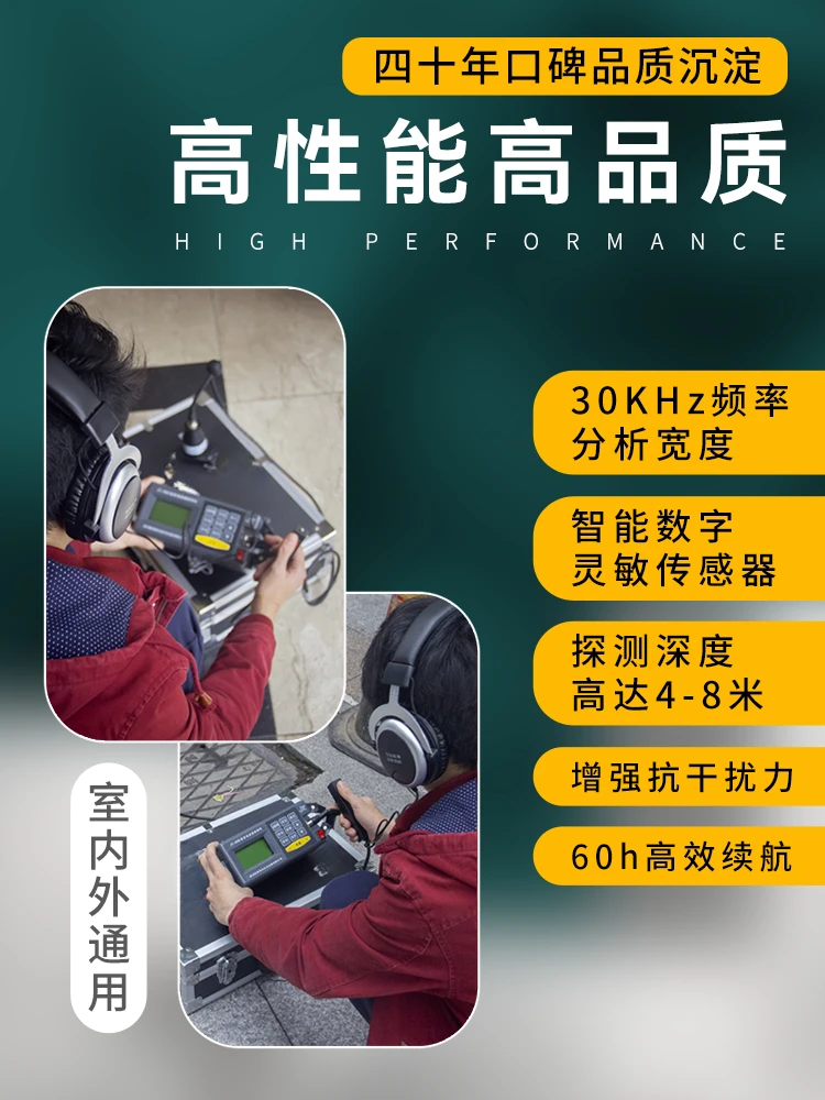 Leak point detector, leak detection instrument, high-precision leak detector, professional water pipe inspection, pipeline