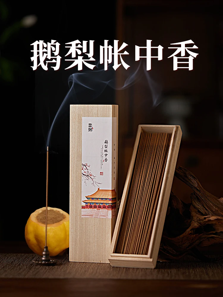 

Gufa Hexiang Goose Pear Tent, incense, incense, incense, sandalwood, home incense, indoor incense, bedroom sleep incense