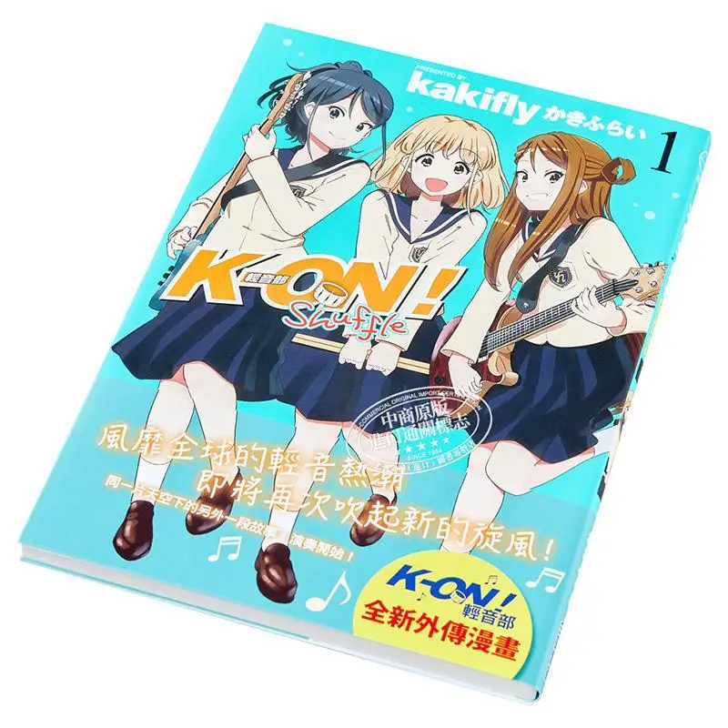 KON Light Section Shuffle 01 Kakifurai Cuttingedge Publishing House 9789571092973 كتاب #2