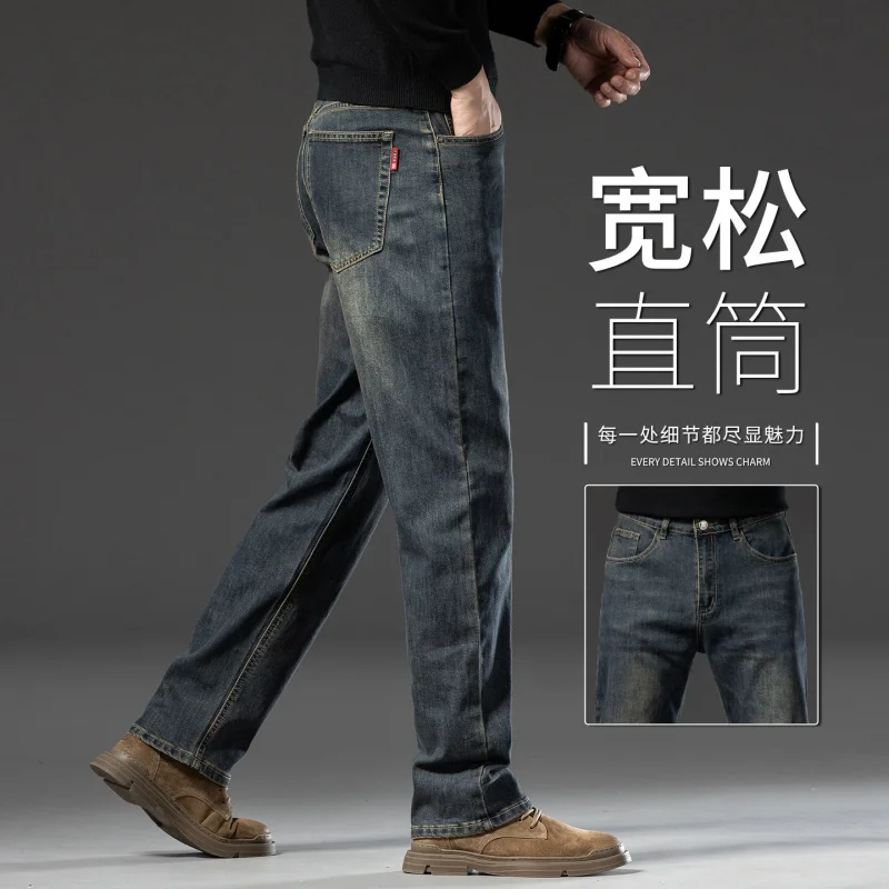 

New High-End Jeans Men'S Autumn Loose Straight-Leg Stretch Men'S Pants Spring And Autumn Style Middle-Aged Casual Trousers