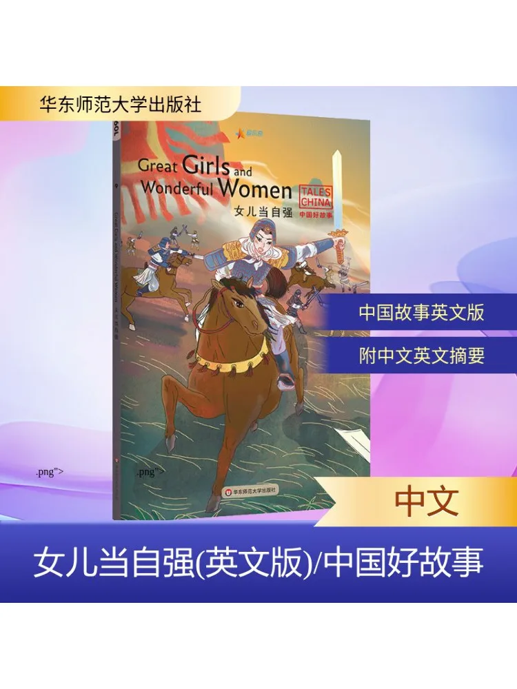 

Book-Winshare Daughter Become Self Reliant English Edition Китайские хорошие истории