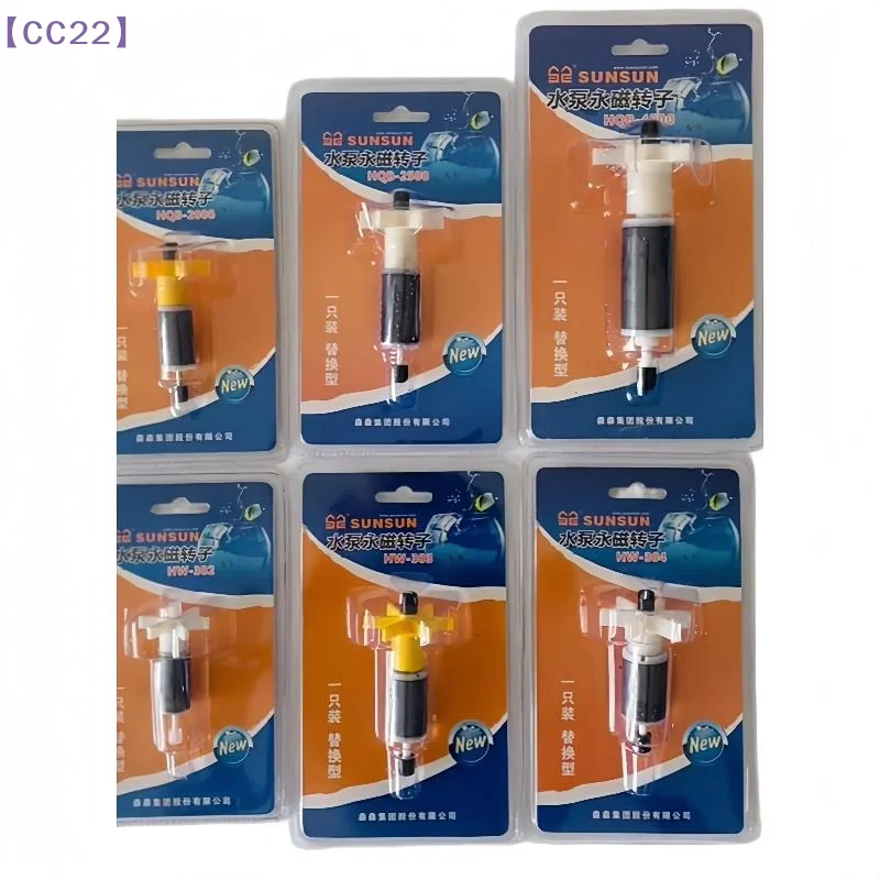 【CC22】HW302/303B/304A/304B/402B 404B Universeller Filterbehälter Rotorwelle Aquariumfilter DIY-Zubehör{C}