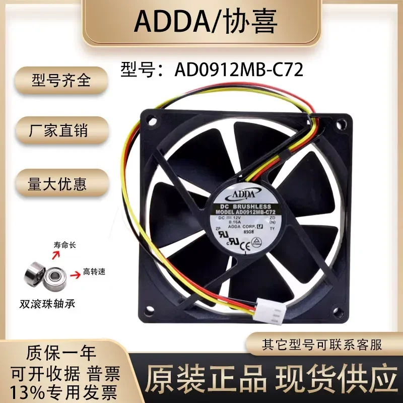for ADDA AD0912MB-C72 12V 0.16A 90mm 9cm Chassis Mainboard CPU Cooling Fan Power Supply Case Cooler