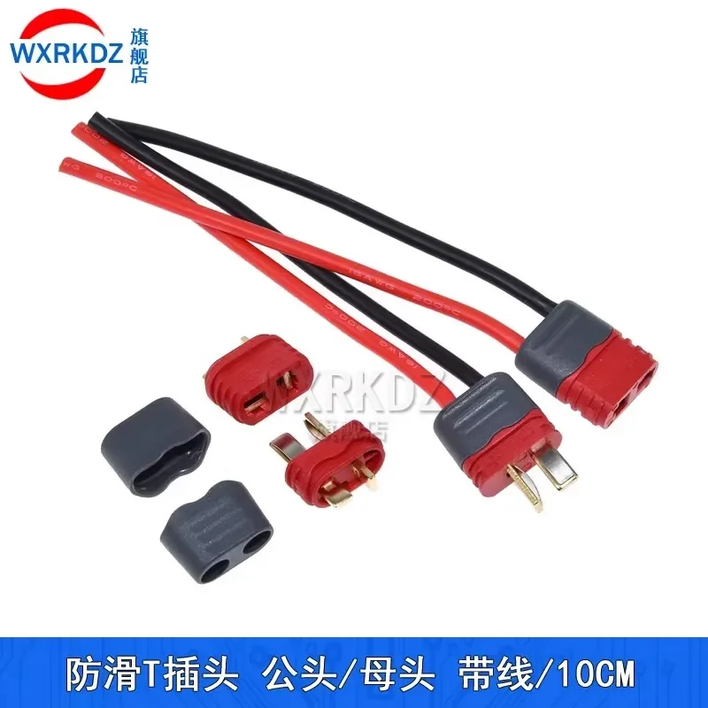 Amass AM1015E slip sheathed T plug Deans connector cable 10CM For RC Lipo Battery 40A high current multi-axis fixed-wing model