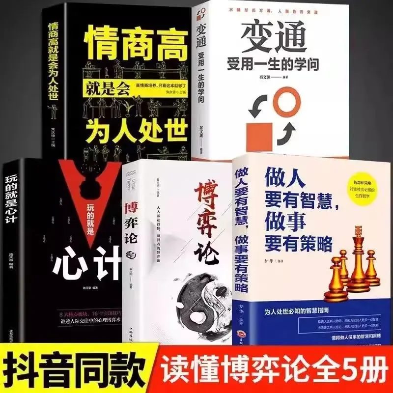 Play psychology game theory authentic interpersonal communication game