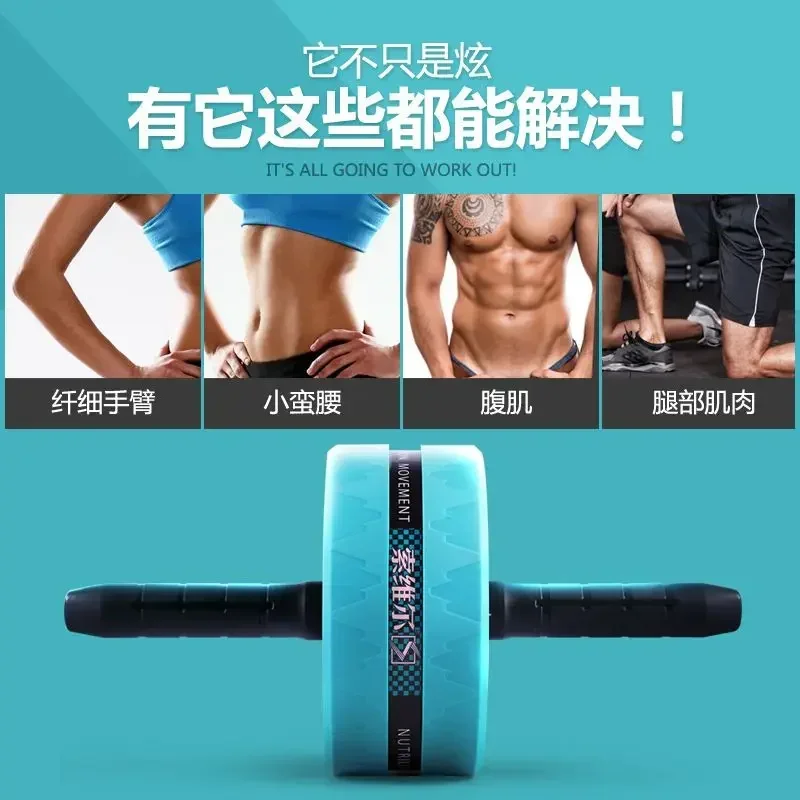 NewAbs Wheel для мужчин и взрослых, домашний фитнес-початковщик, практика пресса, артефакт, стоящее положение, обычное колесо для пресса