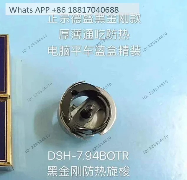 Hardcover DSH7.94BOTRC black gold steel heat-proof computer flat car rotary shuttle thick and thin (one BOTRC black heart)
