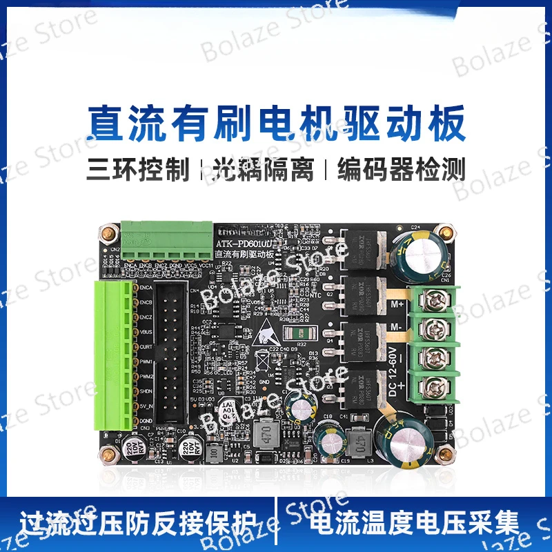 

Dc brush motor drive board ATK-PD6010D module PID closed-loop control 600W