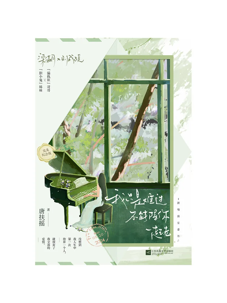 

Book-Winshare I'm Just Sad That I Can't Grow Old With You Perfect Commemorative Edition