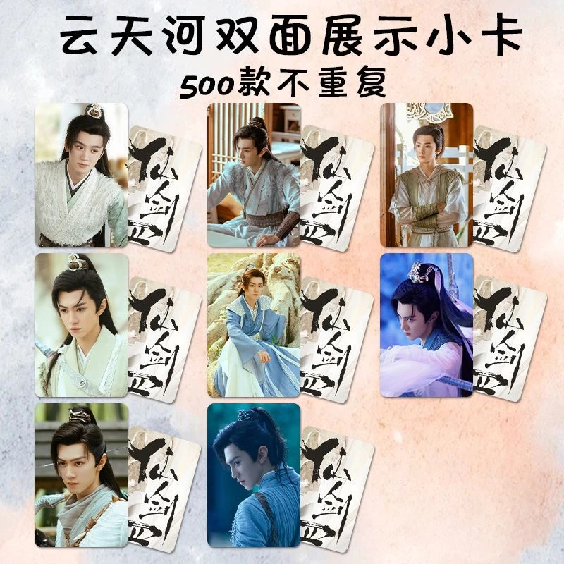 8PC/SET No Repeat Chen Zheyuan Ju Jingyi HD Poster TV Chinese Paladin 4 Drama Stills Photo Picture Double-sided Printed Cards