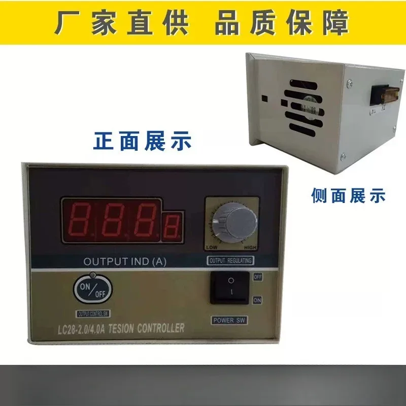 LC28- 2.0/4 tension controller old GE20-2.0A/3.5A tension automatic control
