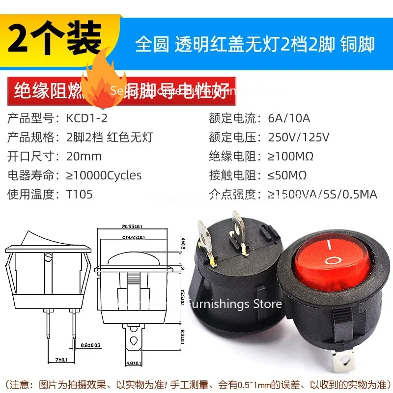 Suitable for Ship-shaped Round Rocker Power Switch Button 2 Feet 3 Red, Green, White and Black Opening 20mm6A 250V