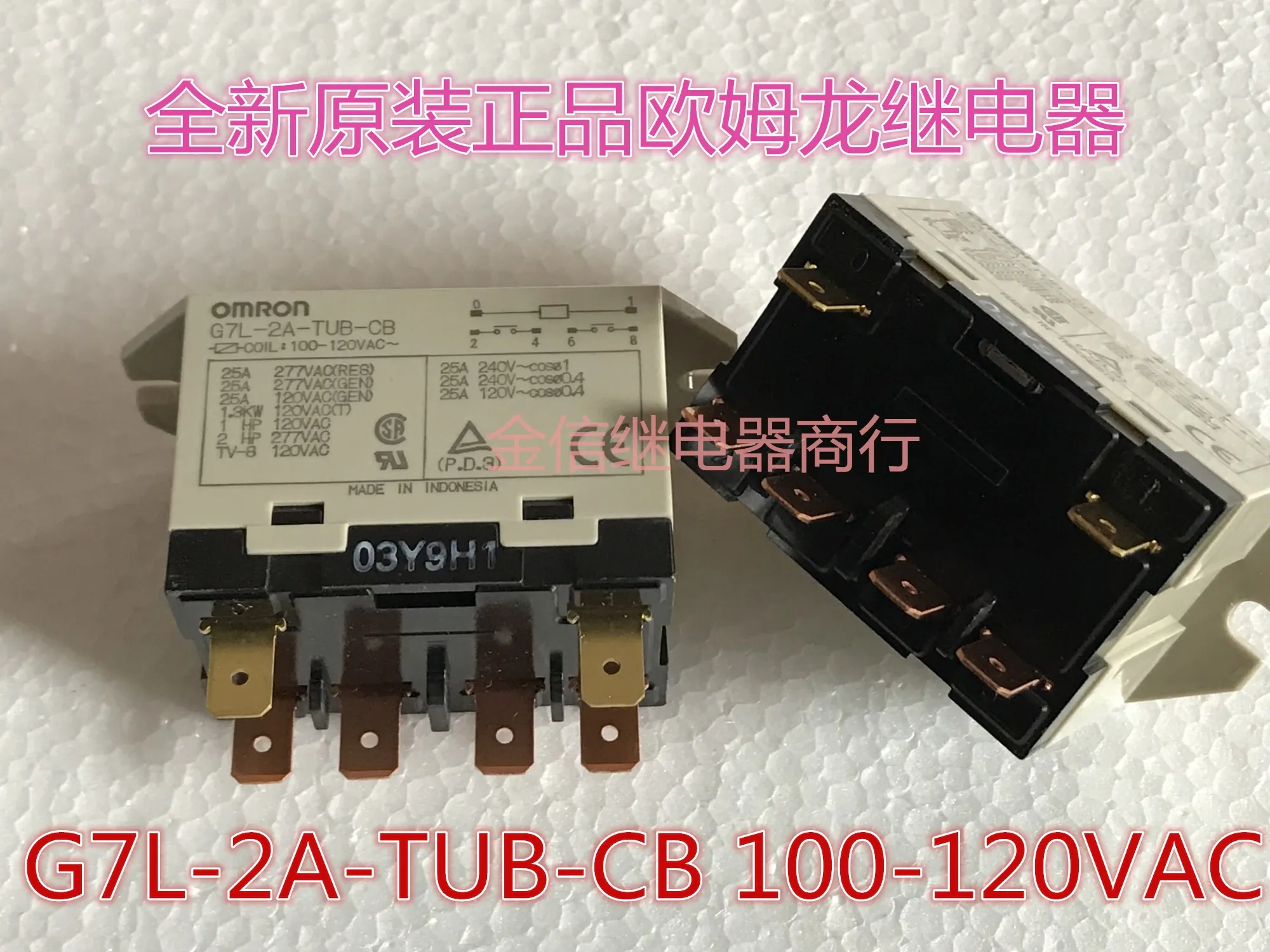 

G7L-2A-TUB-CB 100-120VAC 10PCS