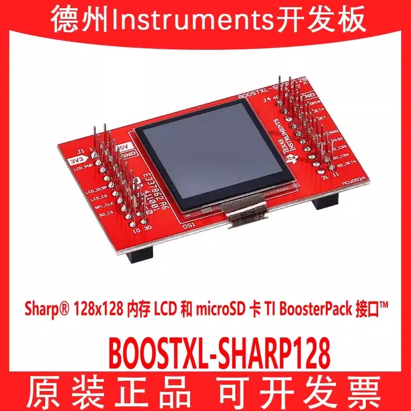 

Spot BOOSTXL-SHARP128 Sharp128x128 Memory LCD TI BoosterPack