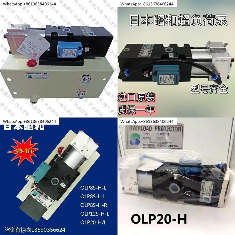 1PC for Showa Yangli Overload Oil Pump OLP12S-H-R Genuine Pneumatic Punch Overload Pump 25 Tons OLP8SP-L