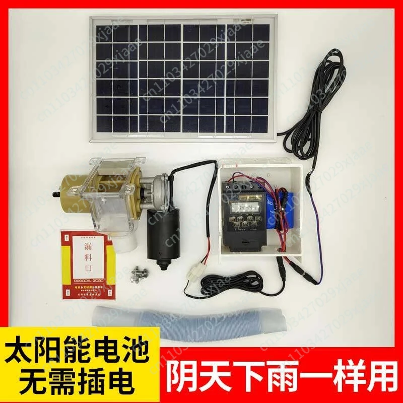 Fully automatic feeder Feeder Timed dosing