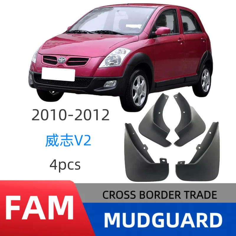

Suitable for Weizhi V2 2010-2012 fender car fender skin modification