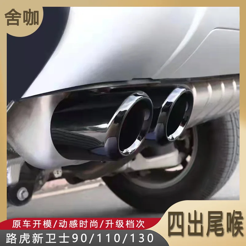 

Suitable for The new Land Rover Defender 90/110/130 modified Darth Vader 007 model four-outlet tailpipes in titanium black/silve
