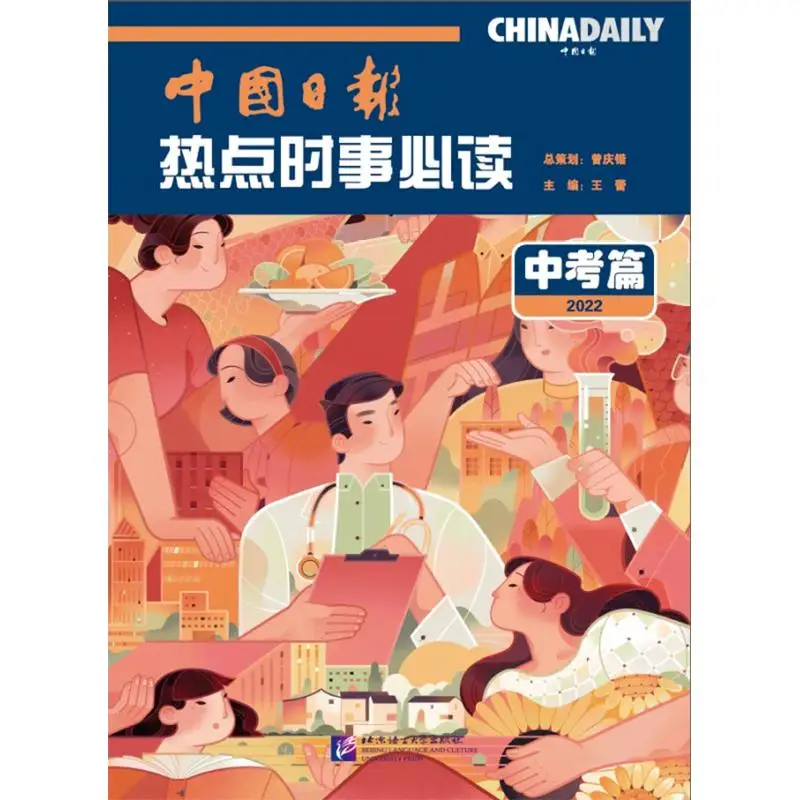 

China Daily's Hot Topics: High School Entrance Exam